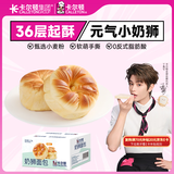 卡尔顿（Calleton）奶狮手撕面包410g营养早餐点心代餐整箱下午茶休闲零食小吃