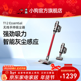 小狗无线吸尘器家用大吸力智能灰尘感应手持宠物家庭适用T12 Essential除螨一体吸尘机