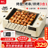 利仁（Liven）多功能锅电烧烤炉家用电烤盘不粘电烤炉铁板烧烤串机烧烤炉烧烤架全自动烤炉KL-J7900