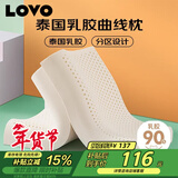 LOVO罗莱家纺 泰国进口天然乳胶枕头枕芯人体低枕39*59cm学生宿舍