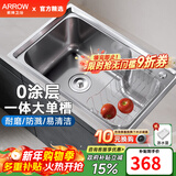 箭牌（ARROW）【焕新补贴】304不锈钢厨房水槽小户型水槽洗菜盆洗碗槽大单槽 【拉丝防刮耐磨】59*43-单槽