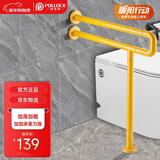 波洛克（Pollock）U型落地扶手浴室老人安全防滑马桶夜光扶手卫生间无障碍BLK-U2