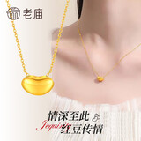 老庙黄金吊坠足金小金豆女款挂坠相思豆项链送女友老婆跨年新年礼物 足金相思豆吊坠约0.23g+礼盒