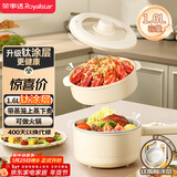 荣事达（Royalstar）电煮锅 电热锅 宿舍小电锅 钛涂层电煮锅 学生寝室 多功能锅DZG16A (Ti)  1.6L 配蒸笼