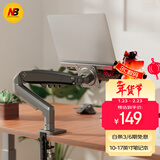 NB笔记本支架 笔记本电脑支架 笔记本机械臂 笔记本360°无极旋转升降架悬空增高架适配联想华为华硕