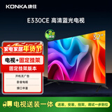 康佳电视 LED32E330CE 32英寸【安装版】老人家用卧室电视 二级能效【固定挂架送装一体】
