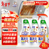 威猛先生（Mr Muscle）厨卫三合一去油污抑霉菌除皂垢多功能清洁剂  500g*3瓶 元气柠檬