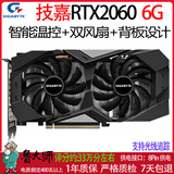 华硕技嘉影驰七彩虹TX1060 3G 5G 6G/1660S/2060S/2070台式机游戏独立显卡 技嘉RTX2060 6G带背板