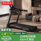 京东京造跑步机智能家庭用爬坡全折叠减震静音走步机
