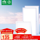 雷士照明（NVC）厨房灯led集成吊顶厨卫面板灯平板灯嵌入式珍珠白 3支装厨卫套餐