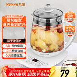 九阳（Joyoung）养生壶迷你玻璃花茶壶煮茶器 12大功能11档温度 0胶水恒温电热烧水壶1.5L 1506BQ