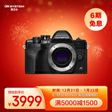 奥林巴斯（OLYMPUS）E-M10 MarkIV EM10四代 微单相机 数码相机 单机身 4.5档强化机身防抖 黑色