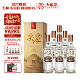 五粮液股份绵柔尖庄131浓香型白酒50度500mL*12瓶 原箱装光瓶