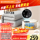 艾美特（AIRMATE）【高温保护】水暖毯双人电褥子家用调温除湿除螨水热毯循环床垫定时恒温电热毯1.8*1.5米TWDD05-07