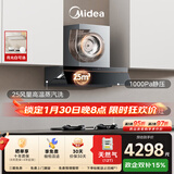 美的（Midea）【AK5pro升级款25风量】抽吸排油烟机顶侧一体蒸汽洗齐平橱柜千帕静压+聚能NH529【套装商品】