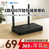 海康威视（HIKVISION）皓视通网络录像机2路超清监控主机NVR安防监控H.265编码支持512G广泛兼容轻存储手机远程可接无线
