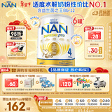 雀巢（Nestle）超级能恩 适度水解 益生菌 婴幼儿奶粉 4段  800g/罐*6 2岁以上