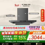 方太F3-G欧式顶吸25风量 烟灶联动 黑卡纤薄【推荐灶02-TE21】抽吸油烟机家用厨房 以旧换新
