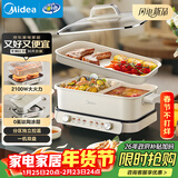 美的（Midea）电火锅鸳鸯锅烤肉锅火锅专用锅0氟涂层超薄速沸电火锅多功能锅料理锅分体式6.5L多用途锅DLS3322R2