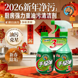 雪豹手榴蛋强力油污家庭清洁剂 400g+400g替换装 柠檬香厨房重油污净