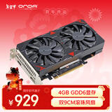 昂达（ONDA）RX6500XT神盾4GD6 4GB GDDR6 电竞游戏显卡