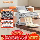 九阳（Joyoung）面条机 小型不锈钢手摇家用压面机 3种出面刀 6档调节 一机多能M-YM6