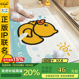 大江小黄鸭浴室防滑垫儿童洗澡防摔地垫淋浴房脚垫厕所40x70cm