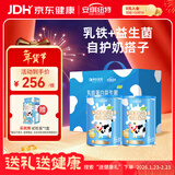 安琪纽特乳铁蛋白益生菌调制乳粉免疫球蛋白lgG+益生菌 1g*60袋*2罐 送礼