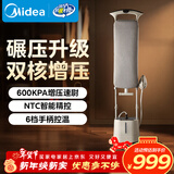 美的（Midea）【高端双核增压】立式挂烫机44g/min大蒸汽2L水箱新款挂式熨烫机家用一体平烫电熨斗机YGD40N1