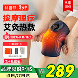 科普菲 膝盖热敷理疗仪膝关节按摩仪器电加热护膝保暖老寒腿长辈爸妈生日新年礼物