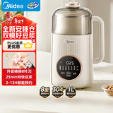 美的（Midea）豆浆破壁机1L2-3人 安睡舱轻音 家用小型全自动免煮免过滤榨汁料理搅拌机80E39