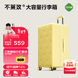 不莱玫行李箱女拉杆箱男旅行箱大容量密码箱学生托运箱24英寸 芝士黄