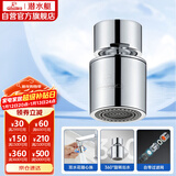 潜水艇（Submarine）QP-2龙头起泡器面盆菜盆龙头可用防溅水可旋转花洒气泡双出水模式