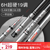 沃鼎王者神剑鱼竿手竿超轻超硬十大黑坑品牌19调台钓竿 6h5.4米