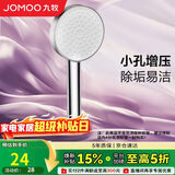 九牧（JOMOO）花洒喷头增压出水手持花洒头 【单功能】S260011-2B01-1