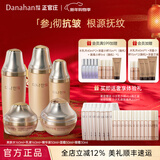 多娜娴（danahan）人参抗皱紧致平滑淡纹干纹护肤品套装礼盒韩国进口化妆品生日礼物 【5件套】水+精华+乳+眼霜+面霜