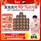 希宝进口主食级猫罐头成猫幼猫三重奏高肉补水鸡肉牛肉70g*24罐