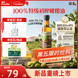 英氏100%特级初榨橄榄油500ml凉拌热炒辅食油西班牙原油进口热门商品