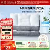 水星家纺枕头荞麦壳决明子A类护颈硬枕头芯人体工学舒缓颈椎一对抗菌中枕