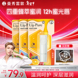 曼秀雷敦（Mentholatum）蜂蜜润唇膏 男女生保湿滋润唇膜淡化唇纹 香橙味+原味+佛手柑味