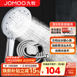 九牧（JOMOO）花洒喷头全套家用增压洗澡淋浴莲蓬头热水器手持淋雨花洒软管套装 S175015+软管（1.5米）+墙座