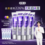 舒客色修美白牙膏清新亮白成人含氟去黄去渍减轻口臭110g*4紫色去牙渍