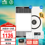 雷士（NVC）智能变频超薄极简浴霸浴室暖风照明排气一体卫生间集成吊顶Y417