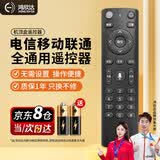 鸿欣达（HONGXINDA）适配于中国电信移动联通机顶盒遥控器三网通用遥控器全网络机顶盒万能遥控器