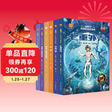 刘慈欣少年科幻科学小说系列 太阳鸟（全6册）经典大阅读 中小学生课外阅读书籍 课外书