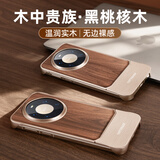 派凡 核桃木适用华为mate80Pro手机壳70+十新款实木金属无边框带支架木质外壳保护套磁吸摩卡棕高级感 钛金色-无支架【实木+金属/磁吸/一键拆卸】 华为mate80 Pro Max