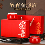 西湖江南红茶叶礼盒装金骏眉特级武夷280g过年货送父母的礼物高档礼品长辈