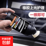 汽车橡胶条保养剂门窗密封条润滑养护上光膏老化修复消除异响软化 1瓶装胶条护理剂100ml（送海绵）