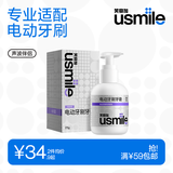usmile笑容加 声波伴侣净齿牙膏175g（微冽海洋）清新口气 清洁