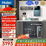 海尔（Haier）鲜活水净水器管线机套装【R793鲜活水pro净水器+海澜管线机不锈钢管即热6档水温HGR2303】